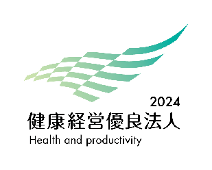 健康経営有料法人2024 Health and productivity